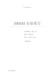 (完整版)ERDAS遥感图像处理实验报告