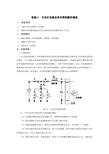 实验二日光灯电路及其功率因数的提高