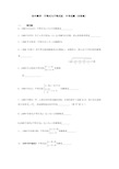 初中数学不等式与不等式组中考试题含答案