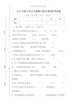 五年级科学期中试题及答案