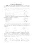 2016高考模拟-物理试题1(含答案)