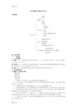 初三物理电功率知识点汇总知识讲解