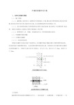 外墙防渗漏专项方案