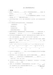 初二物理寒假作业