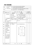 深圳大学篮球教案