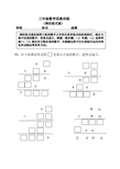 [小学奥数]三年级数学思维训练(乘法竖式谜)