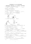 江苏省常州市中考化学试卷纯净版