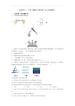 北京第八十一中学初三化学上册期中化学试卷(Word版含解析)