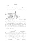 (完整版)机械原理牛头刨床设计