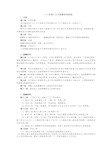 房地产公司薪酬管理制度(DOC9)