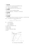 交流电机调压调速系统(matlab)正文资料