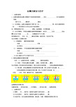 金属的腐蚀和防护(基础知识+经典题型)