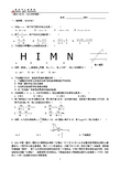 初二数学综合能力测试题(含答案)