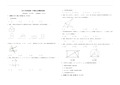 2019年西安五大名校铁一中数学9模A3