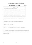 2020届江苏省天一中学高三上学期12月份调研考试数学(理)试题(PDF版)