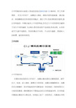 小字符喷码机简介