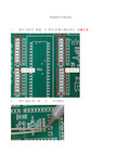 焊接顺序详细说明