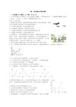 机械运动测试题附答案