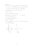 北京中考数学新定义题目汇总