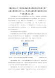 【最新】2020年中国新基建城际高速铁路和城市轨道交通产业链全景图深度分析汇总(附城际高速铁路和城际