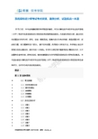 系统架构设计师考试考点突破、案例分析、试题实战一本通