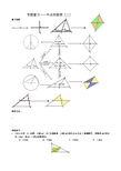 初中数学专题复习——中点的联想