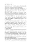 中国中铁精细化管理学习心得