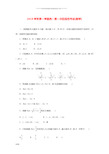 高一数学上学期第一次阶段测试试题新人教版