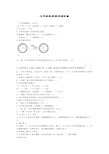 三年级数学期末考试试卷及答案