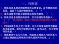 物流管理信息系统115 习题答案