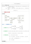 初一【有理数及其运算】完整版