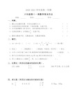 六年级数学上册试题：第11周周末作业(人教版)