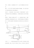 静力学名词解释