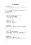 鸿门宴知识点总结