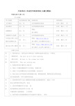 最新电大开放英语3形成性考核册答案(全题完整版)