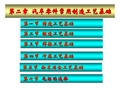 第2章 汽车零件常用制造工艺基础知识