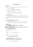 2015年高考数学圆锥曲线综合题型归纳解析