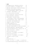 《电工电子技术基础》试题库