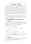 竣工资料整理、归档策划(新)