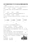 2008福建普通高中物理会考试题