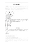 2021年中考物理二模试卷