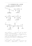 第十一章 简单机械和功单元试卷(word版含答案)