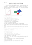 最新超有效的初中数学几何解题套路秘籍资料