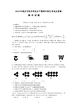 2018年重庆市中考数学试卷及答案