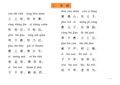 三字经全文带拼音-打印版免费