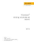 451P电离室巡检仪操作手册