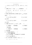 高中数学必修四(期末试卷-含答案)