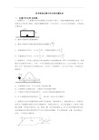 高考物理动量守恒定律试题经典