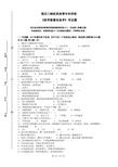 医学影像设备学标准化试卷B及答案