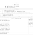 江苏省盐城市毓龙路实验学校苏科版数学八年级下册8.2可能性的大小-教案设计